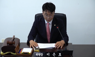 의회운영위원회