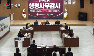 제312회 고성군의회(제1차 정례회) 행정사무감사 2일차(기획행정위원회)
