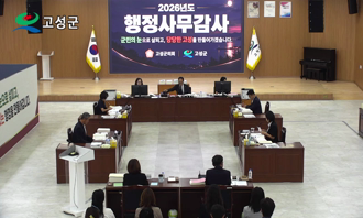 제312회 고성군의회(제1차 정례회) 행정사무감사 3일차(기획행정위원회)