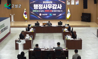 제312회 고성군의회(제1차 정례회) 행정사무감사 4일차(기획행정위원회)