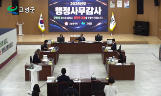 제312회 고성군의회(제1차 정례회) 행정사무감사 5일차(기획행정위원회)